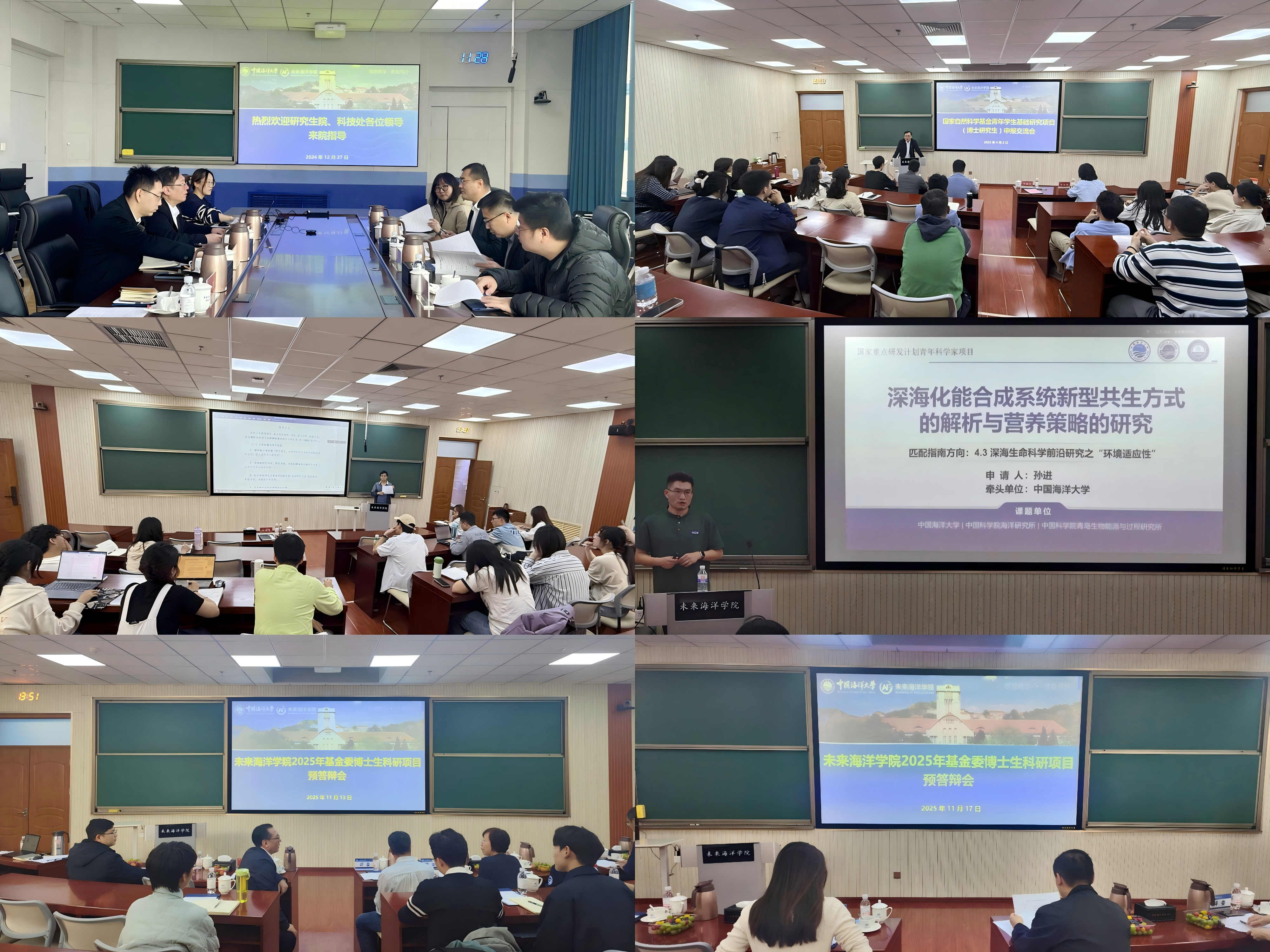未来海洋学院三位学员荣获2025年度国家自然科学基金青年学生基础研究项目资助