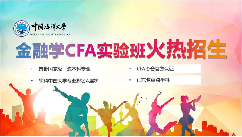 2025级金融学（AI+CFA...