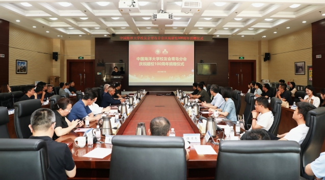 开云电竞网址校友会青岛分会庆祝建校100周年捐赠仪式举行