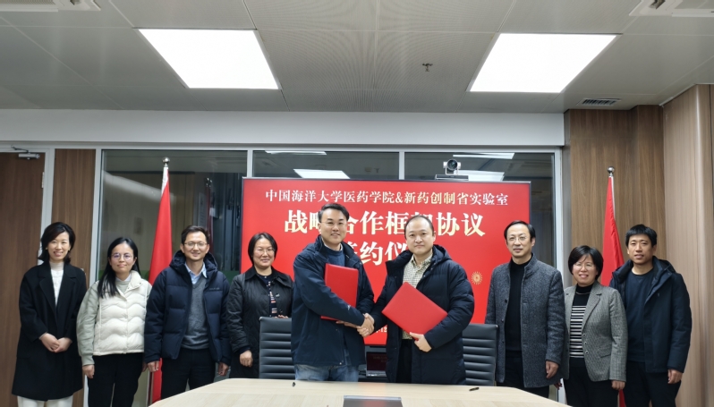 医药学院与烟台新药创制山东省实验室签订战略合作协议